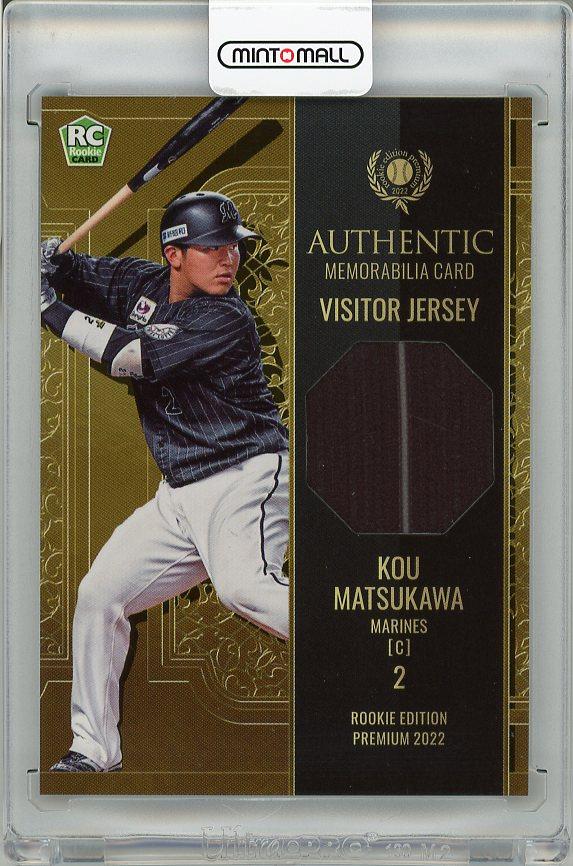 BBM2022 ICONS 松川虎生/千葉ロッテマリーンズ 直筆サインカード