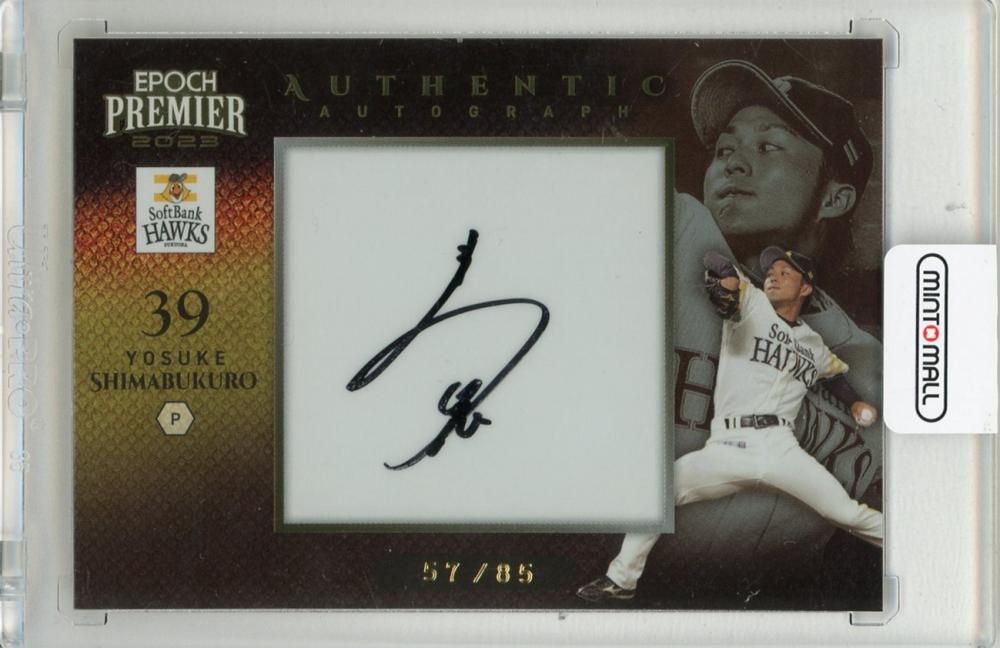 ミントモール / MINT 新宿店 / 2023 EPOCH 福岡ソフトバンクホークス