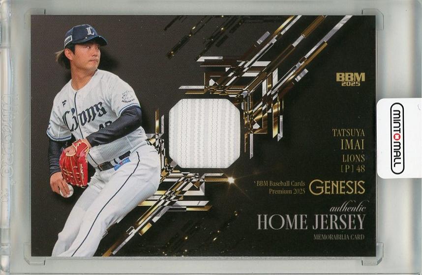 25枚限定】今井達也2025 EPOCH ユニフォームパッチカード最高峰投手 25