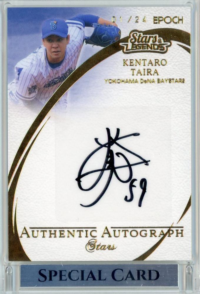 ミントモール / MINT 浦和店 / 2021 EPOCH 横浜DeNAベイスターズ STARS