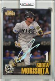 阪神タイガース オンサイトカード SSR 森下翔太 直筆サインカード 森下