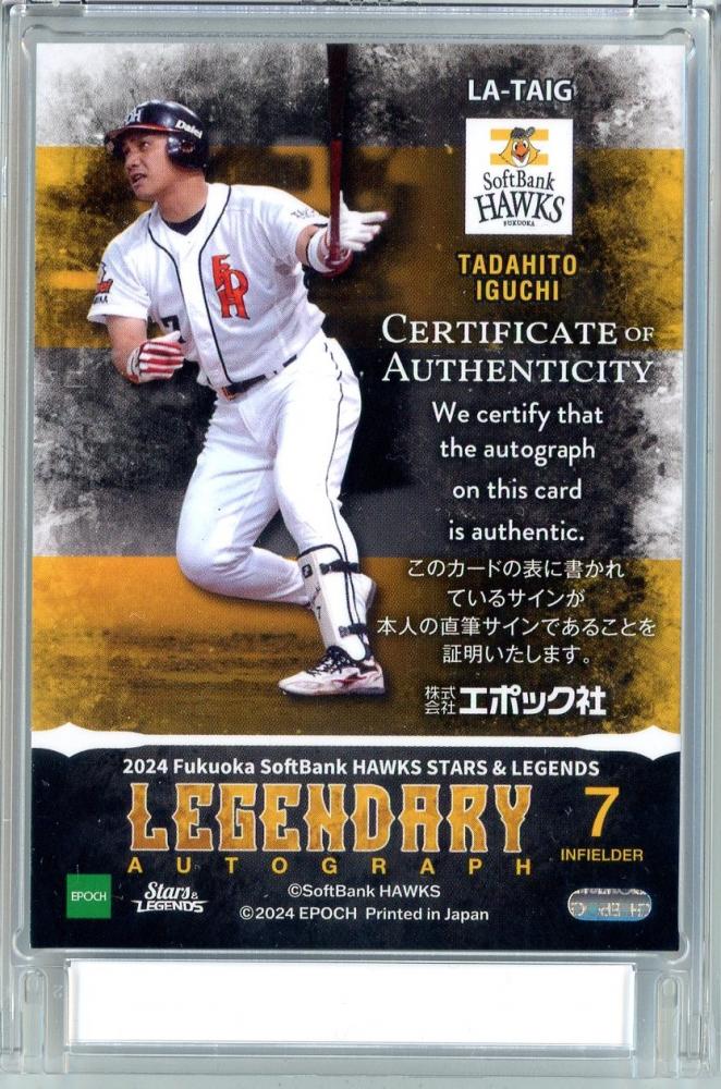 川﨑宗則 直筆サインボール 福岡ソフトバンクホークス 川﨑宗則 直筆