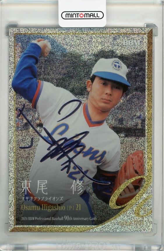 ミントモール / MINT 千葉店 / BBM プロ野球90周年 2024 東尾修 ホロ