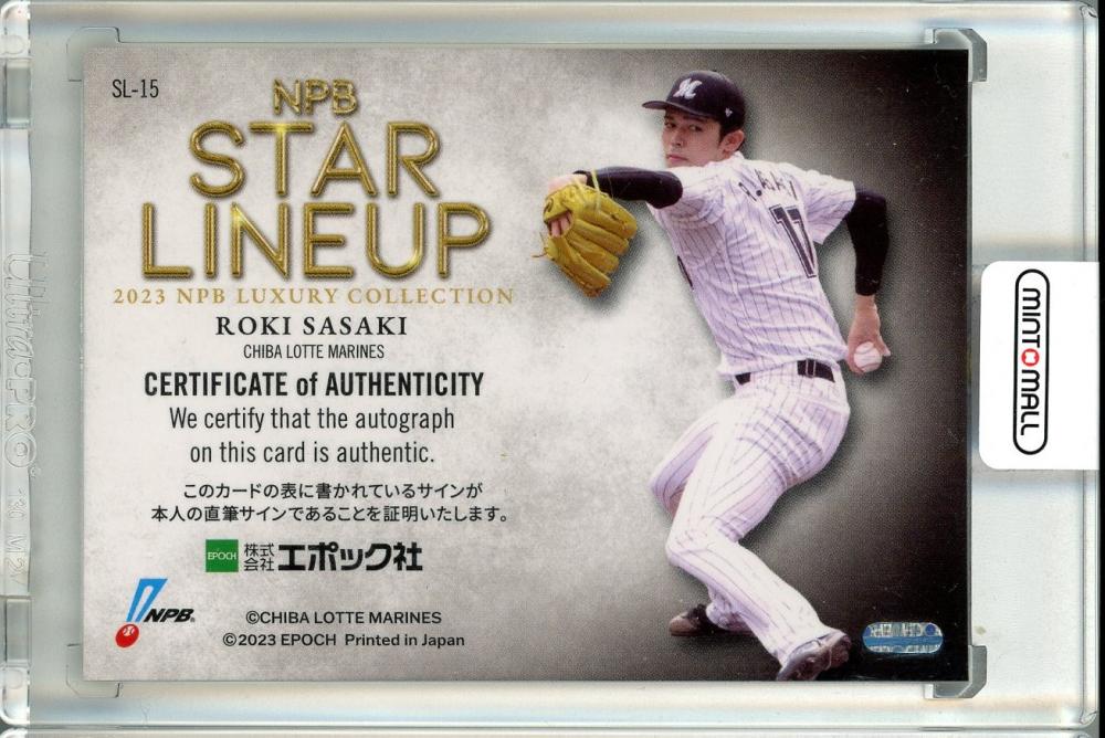 ミントモール / MINT 池袋店 / 2023 EPOCH NPB プロ野球カード LUXURY