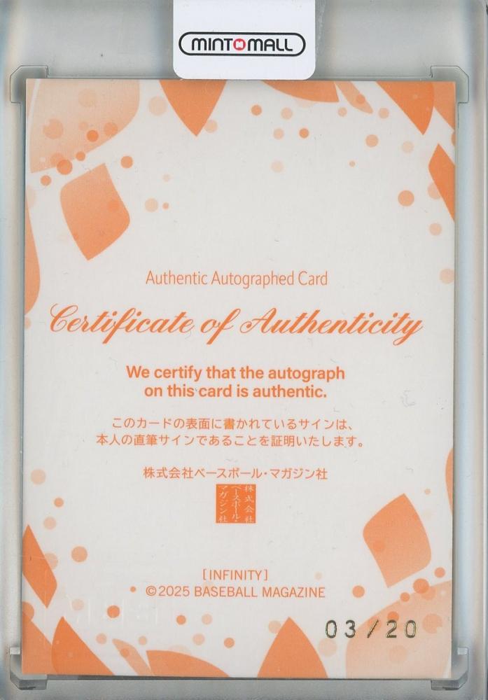 ミントモール / MINT 池袋店 / 2025 BBM INFINITY 二階堂瑠美 直筆