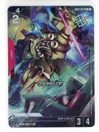 ミントモール / MINT GAMES 池袋店 / 赤【GD01-051】クシャトリヤ(U)プロモ