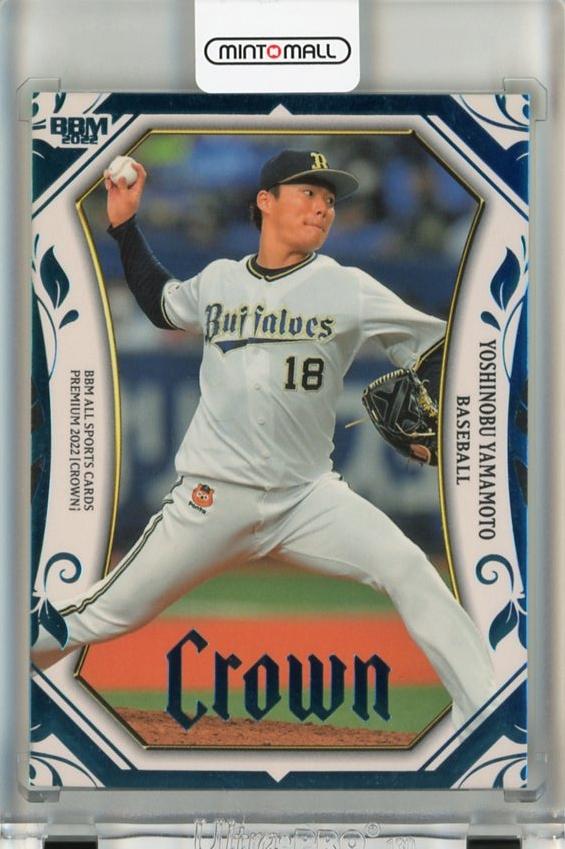 山本由伸 50枚限定 ホロ箔サインカード BBM2022 2nd ミントモール