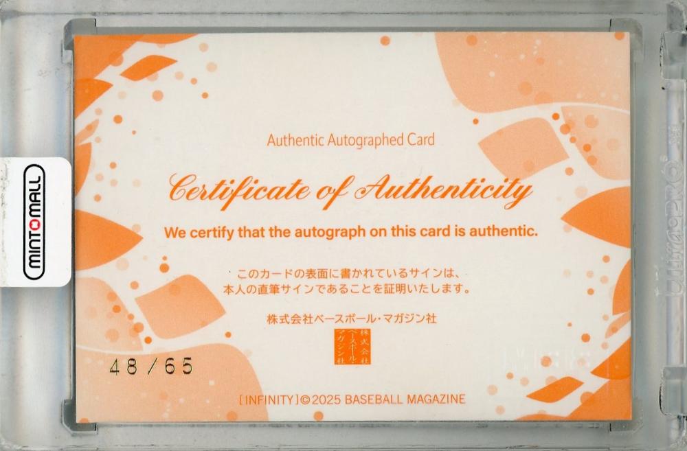 BBM INFINITY 2025 二階堂瑠美 直筆サイン入りカード 希少な縦型 BBM