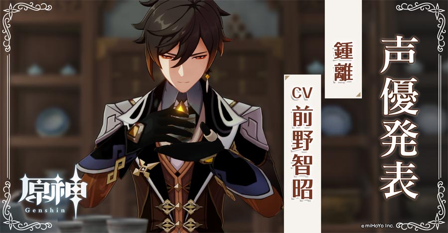 原神】鍾離(しょうり)の公式イラスト | 原神攻略まとめ│9-gld