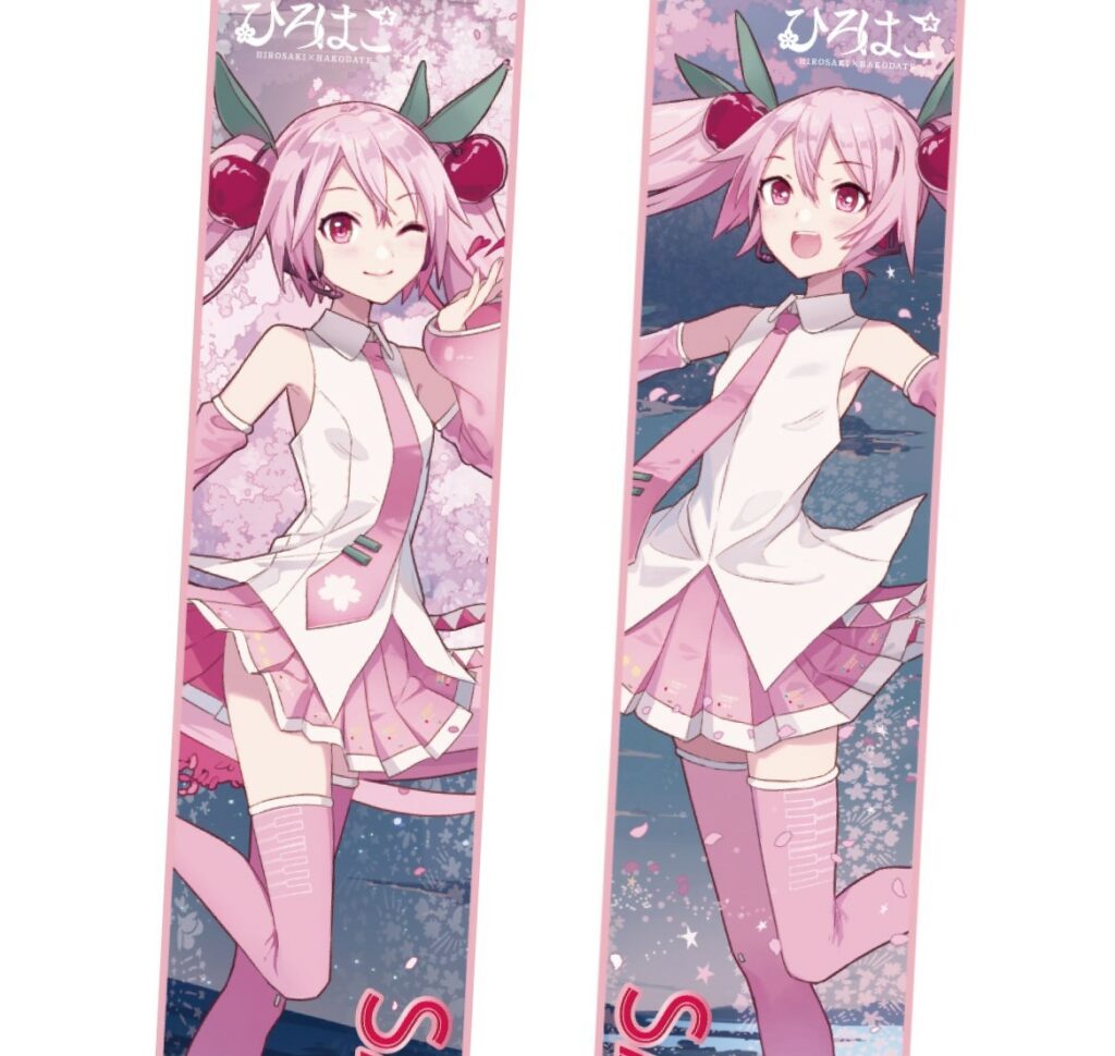 新発売：弘前さくらまつり応援キャラクター「桜ミク」より「ひろはこ