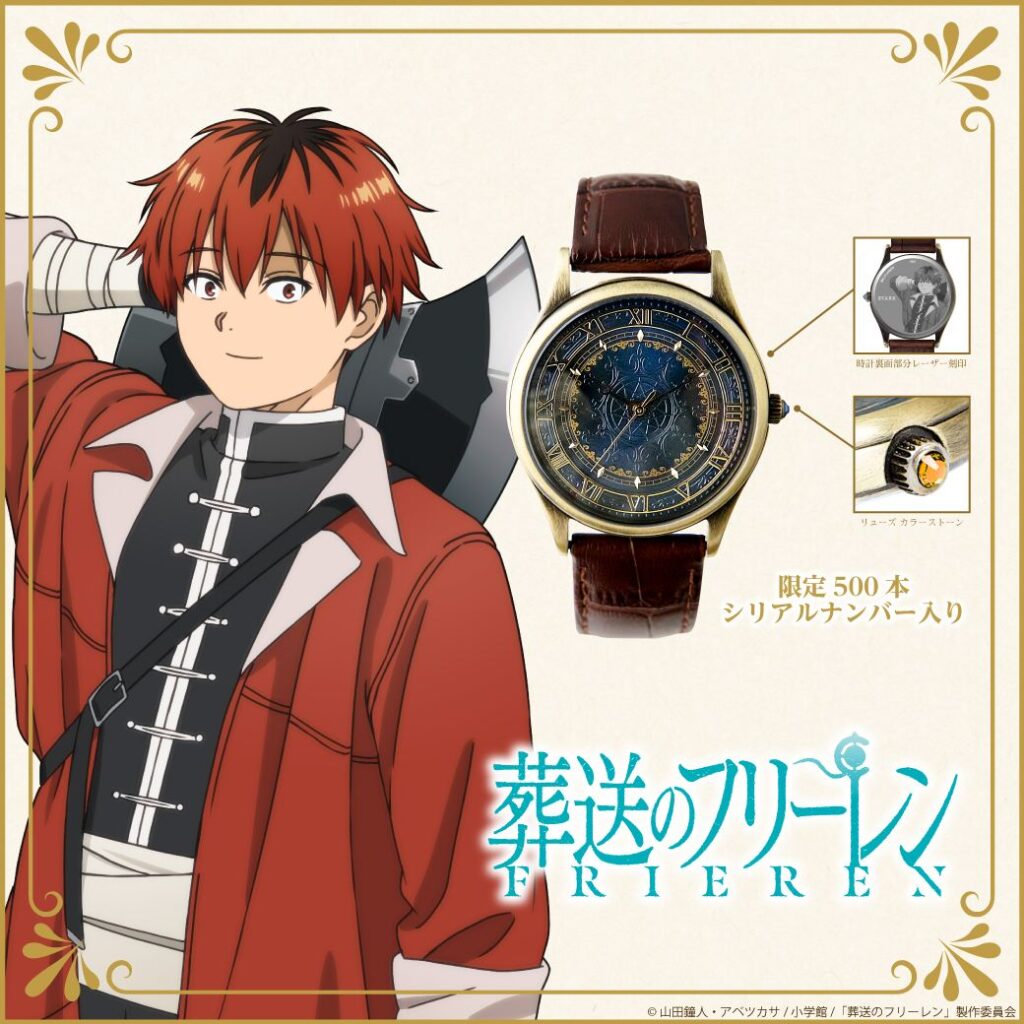 限定500本！『葬送のフリーレン』コラボ腕時計が登場 背面とカラー