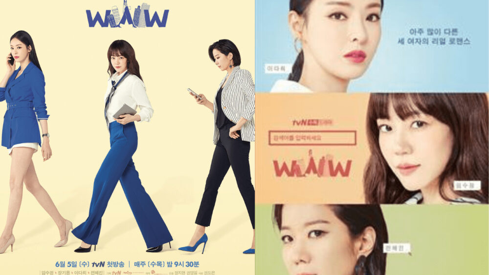 韓国ドラマ「恋愛ワードを入力してください~Search WWW~」あらすじと