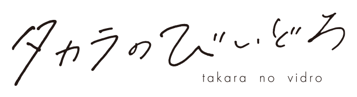 タカラのびいどろ DVD-BOX | ドラマ「タカラのびいどろ」 | TCエンタ