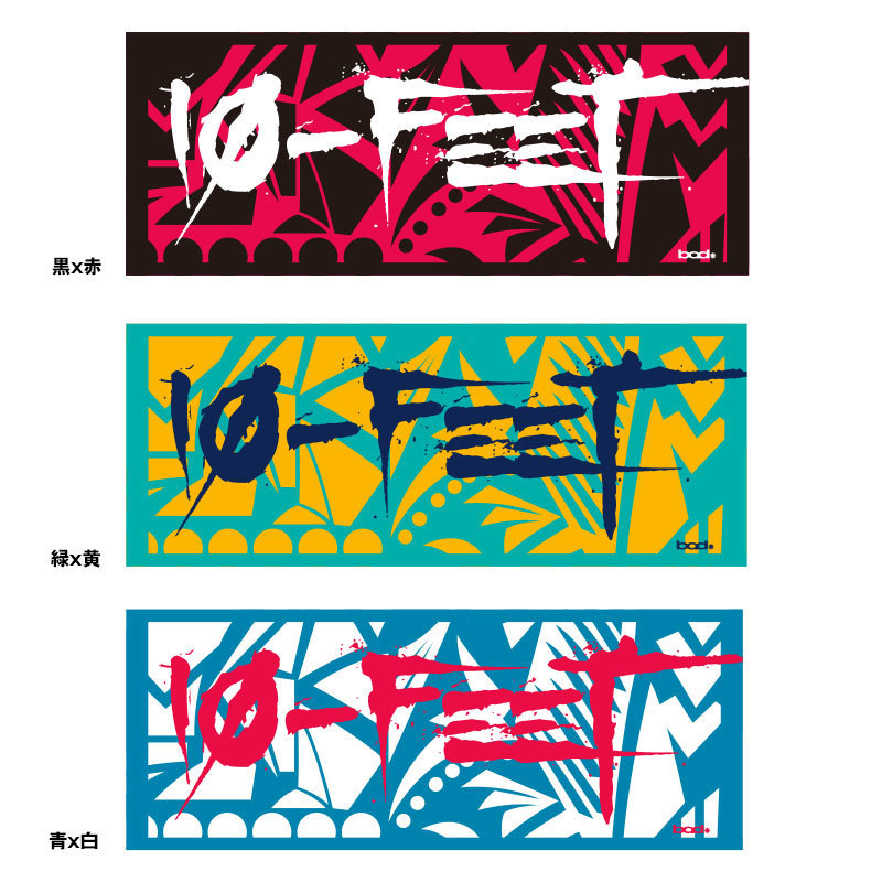 10-FEETの2018年の夏グッズが登場！ | 10-FEET OFFICIAL WEB SITE