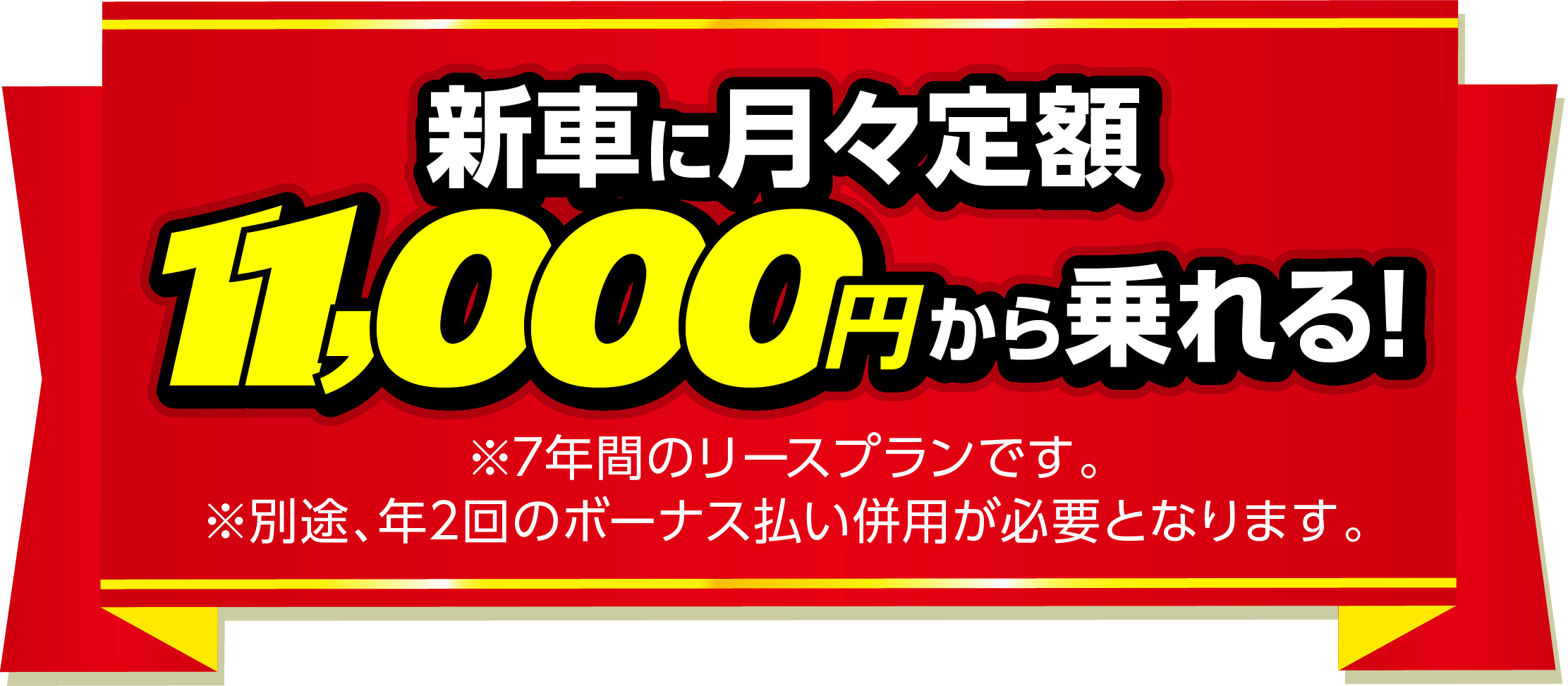 フラット7 土崎みなと - 秋田県/株式会社ブーブー | 月々1万円から新車