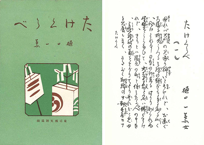 1614夜 『苔とあるく』 田中美穂 − 松岡正剛の千夜千冊