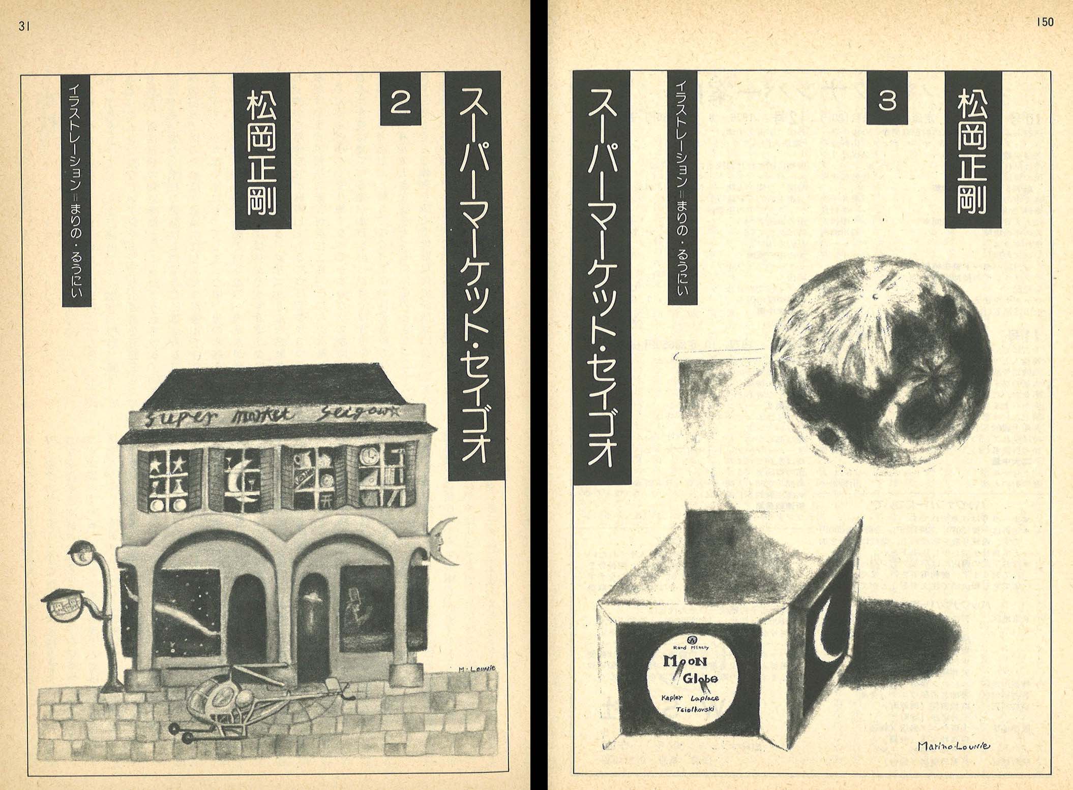 1701夜 『欲望を生み出す社会』 スーザン・ストラッサー − 松岡正剛の