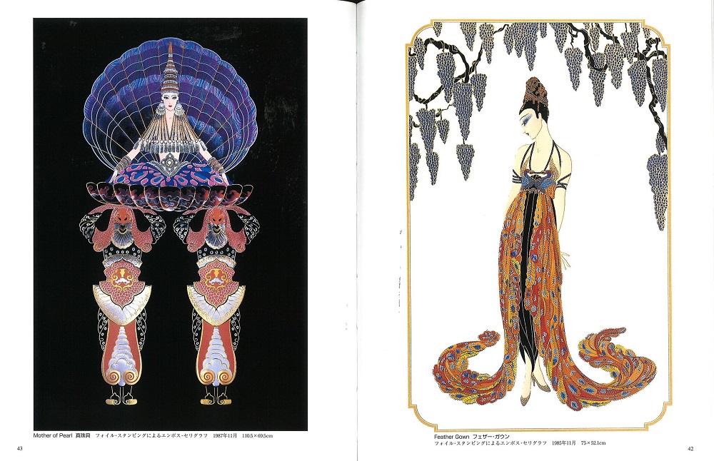 1714夜 『エルテ』 永瀧達治 − 松岡正剛の千夜千冊