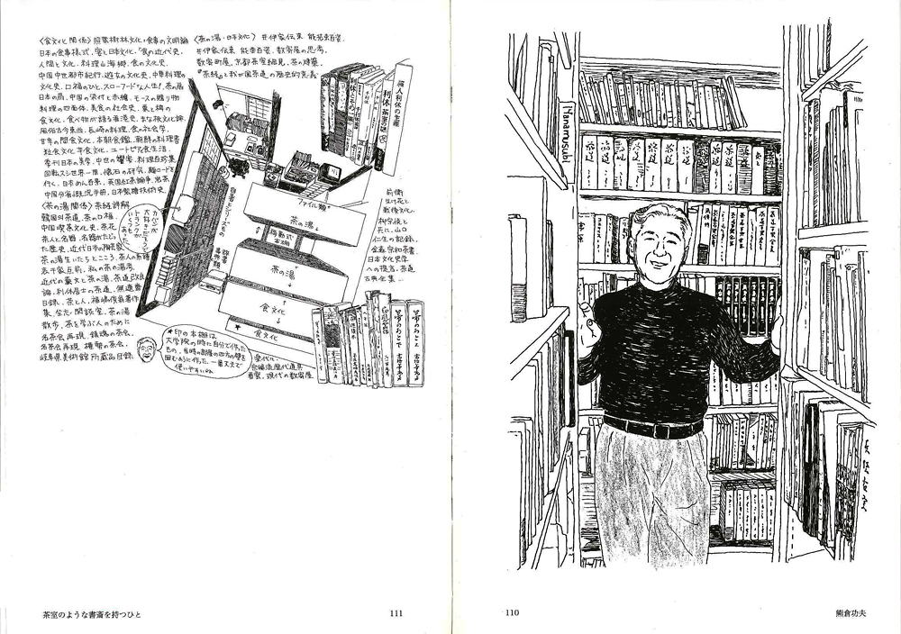 1471夜 『センセイの書斎』 内澤旬子 − 松岡正剛の千夜千冊