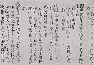 1288夜 『延喜式』 虎尾俊雄 − 松岡正剛の千夜千冊