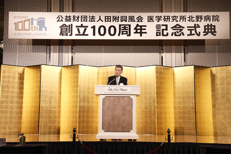 財団創立100周年の「記念式典」＆「祝賀会」を挙行 | 「ともに100年