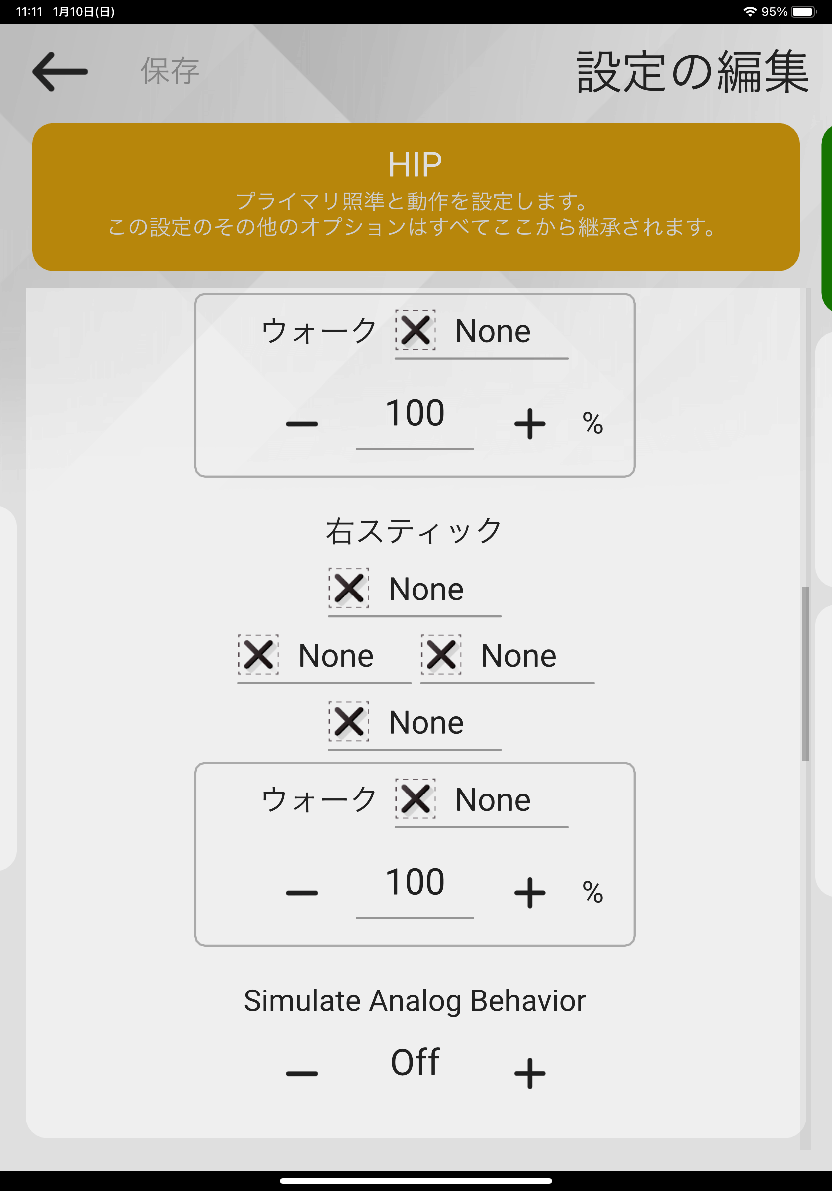 Apex Legends】新シーズン対応!! こっそり教えます、XIM APEXの