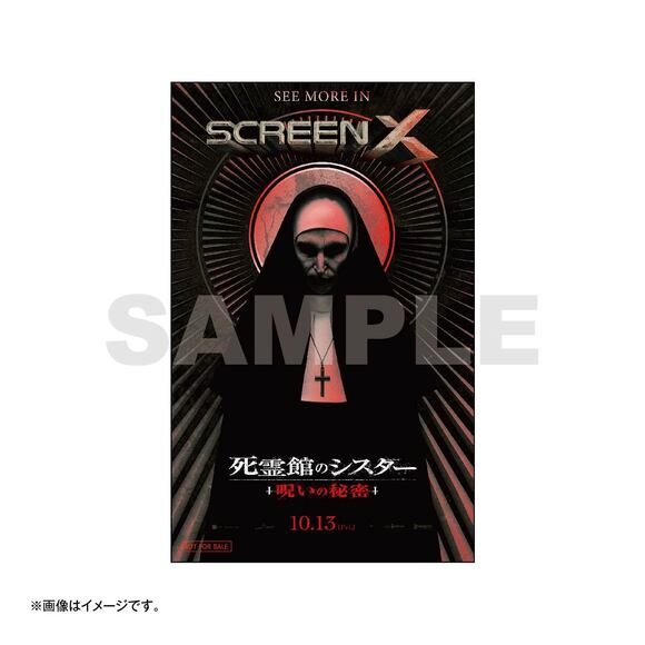 109シネマズ限定】『死霊館のシスター 呪いの秘密』ScreenX入場者