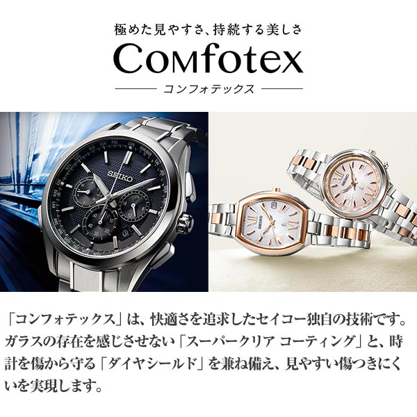 セイコーセレクション SEIKOSELECTION ワールドタイム ソーラー電波