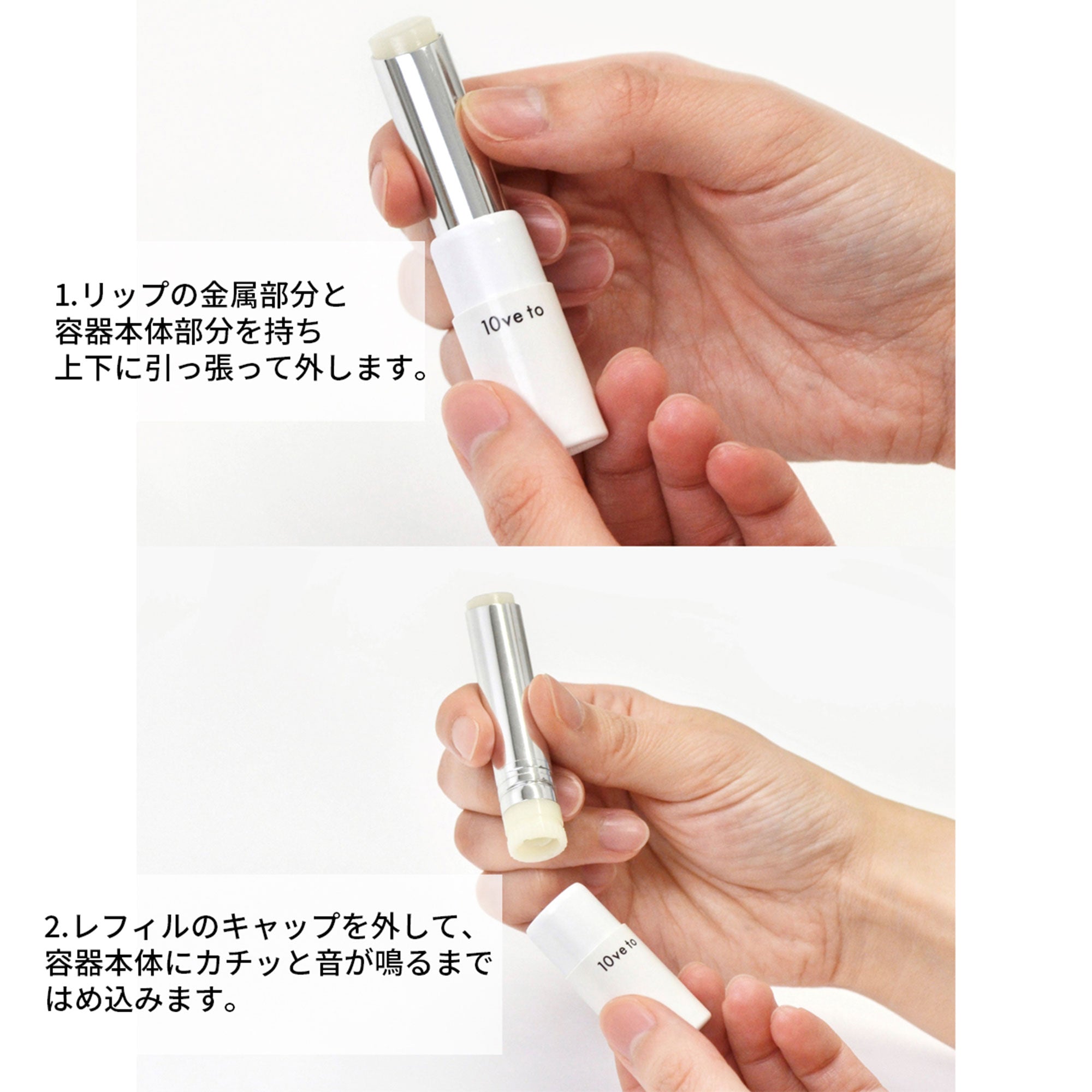 ラブトゥ UVリップクリーム (SPF20/PA++) – 10ve to（ラブトゥ）