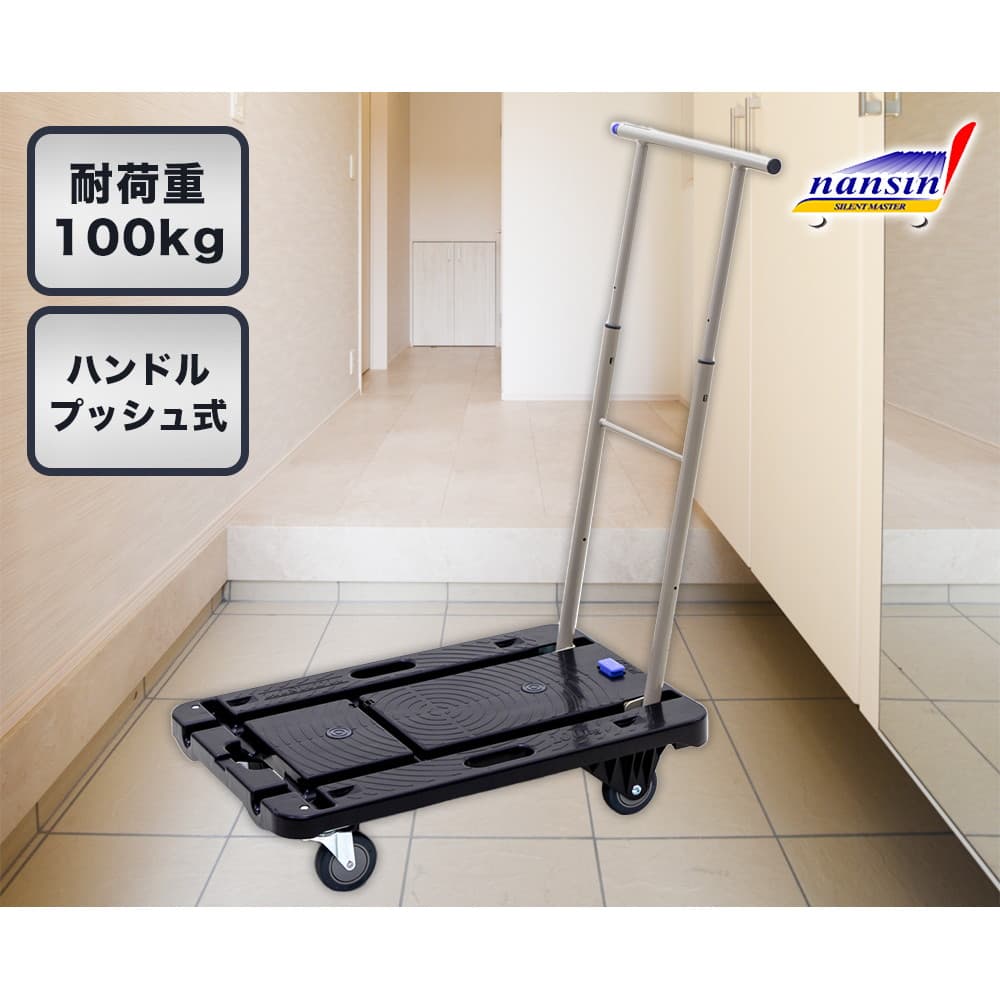 ナンシン 手押し台車 Carryno! CC-211K｜うさマートジャパンサービス