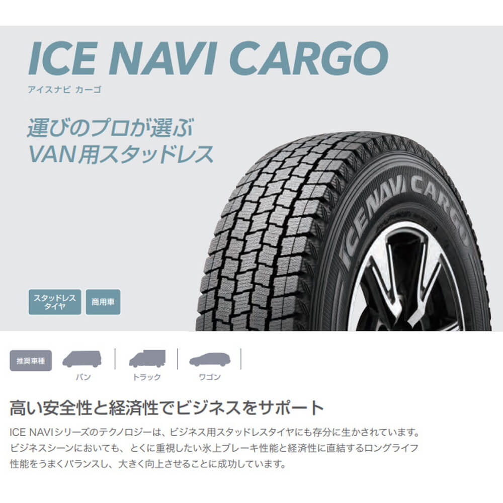 早期特価】GOODYEAR ICE NAVI CARGO 145R12 6PR｜うさマートジャパン