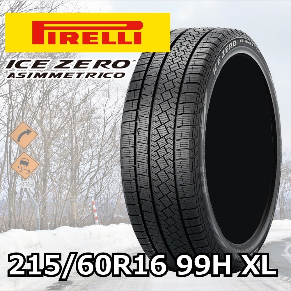 PIRELLI ICE ZERO アシンメトリコ 215/60R16 99H XL｜うさマート