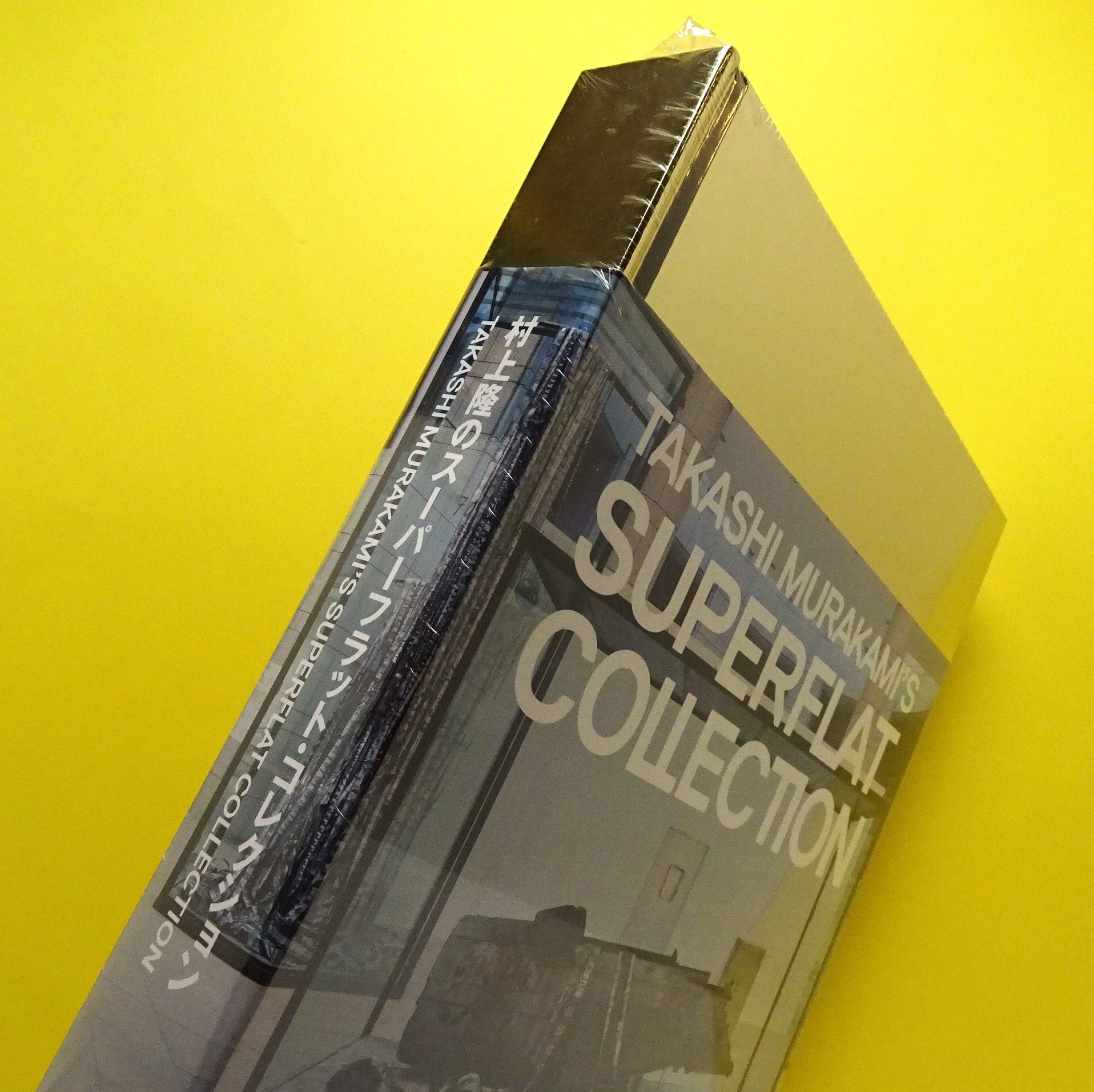 村上隆のスーパーフラット・コレクション | コ本や ONLINE SHOP