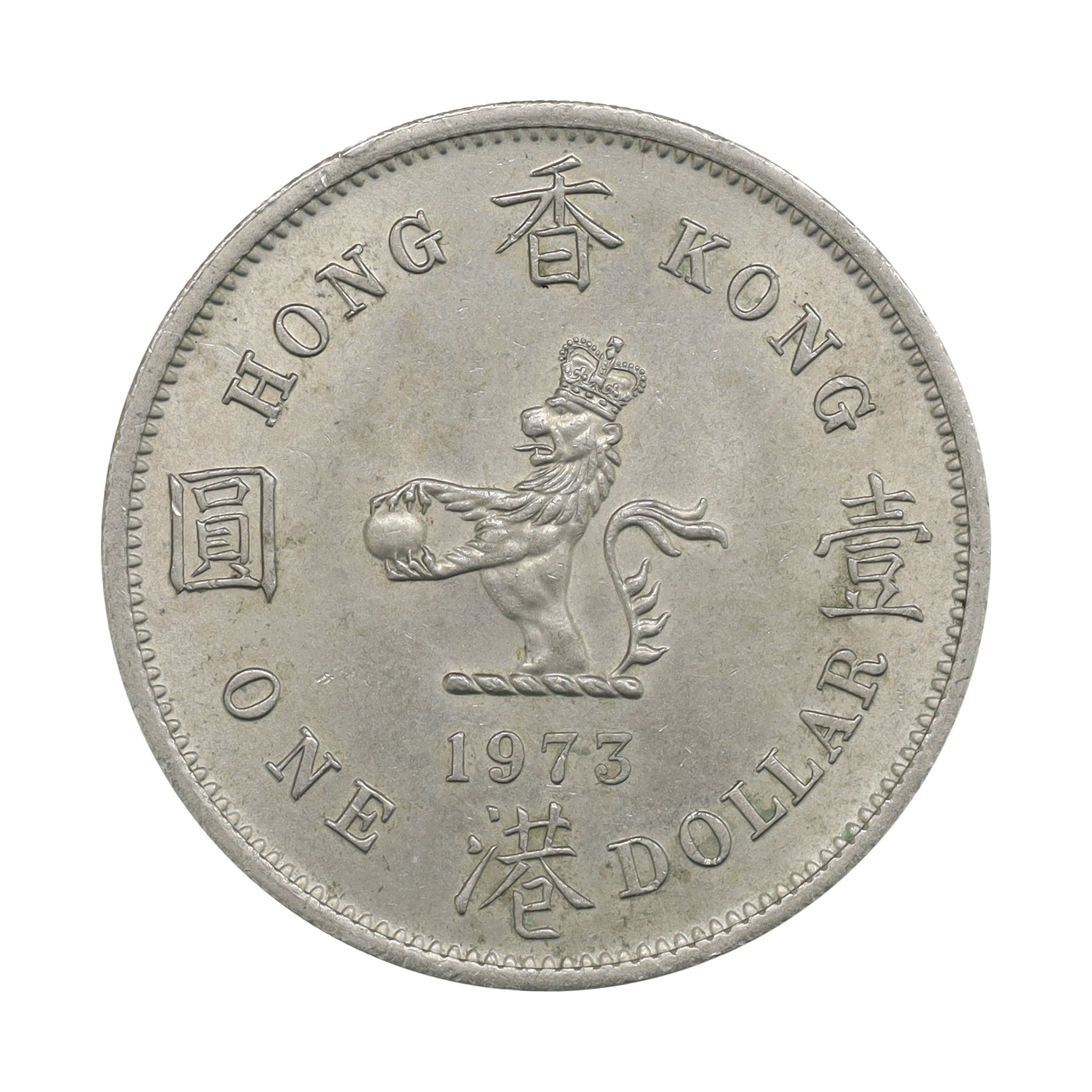 香港 1973年 1ドル コイン エリザベス2世 Hong Kong 1 Dollar