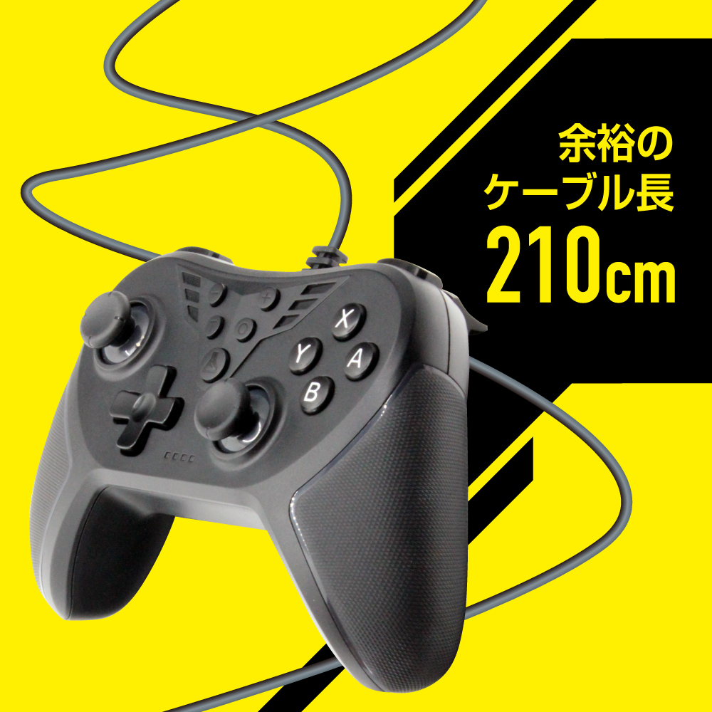 Switch用背面ボタン付き有線コントローラー ALG-NSYCHB | 株式会社アローン