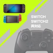 Switch用ワイヤレスコントローラー ガンマブラック ALG-NSWCSG | 株式