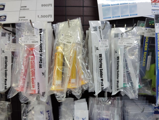 工具・道具類] | 【特設サイト】東京ラジオデパート・Shigezone