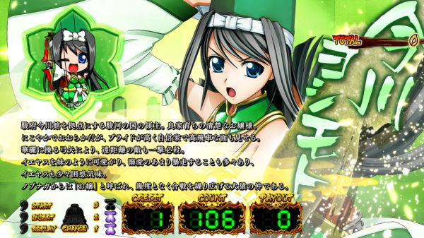 REG中のキャラ:戦国乙女Type-A（乙女A）