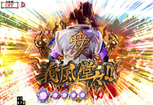 P義風堂々‼～兼続と慶次～2 M6-Xの解析攻略まとめ