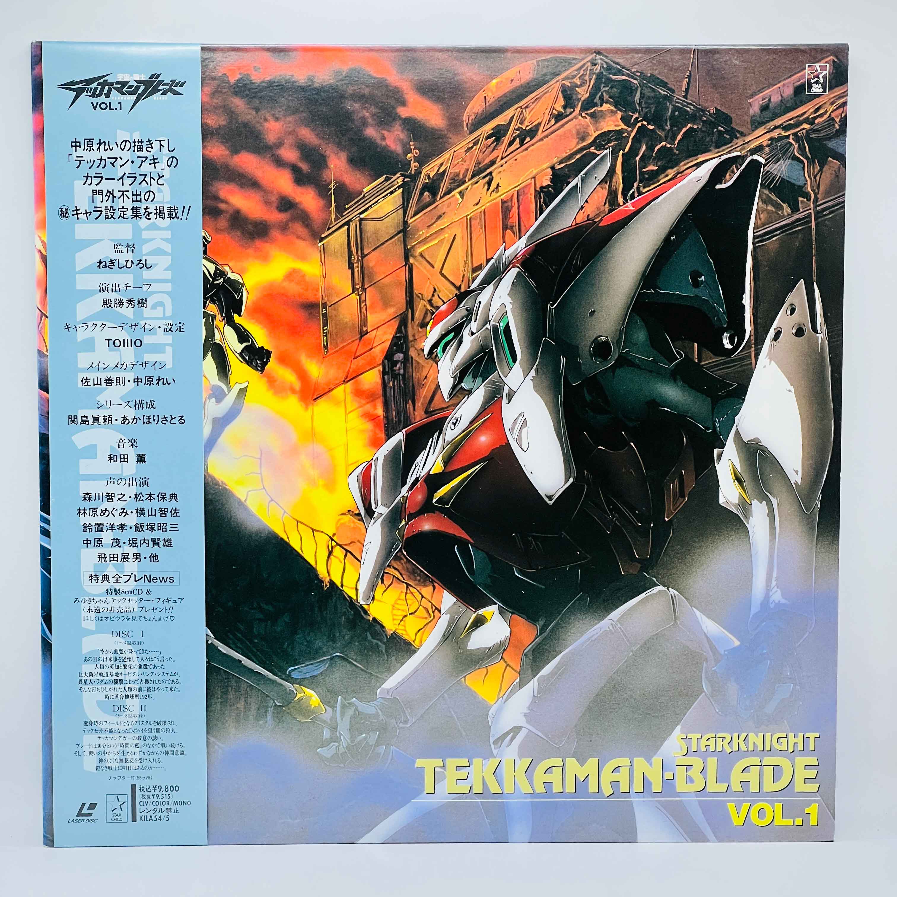 Starknight: Tekkaman Blade [Complete Series] (KILA 54~5 / KILA 56