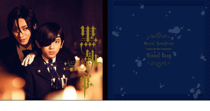 グッズ｜ミュージカル「黒執事」-Tango on the Campania-