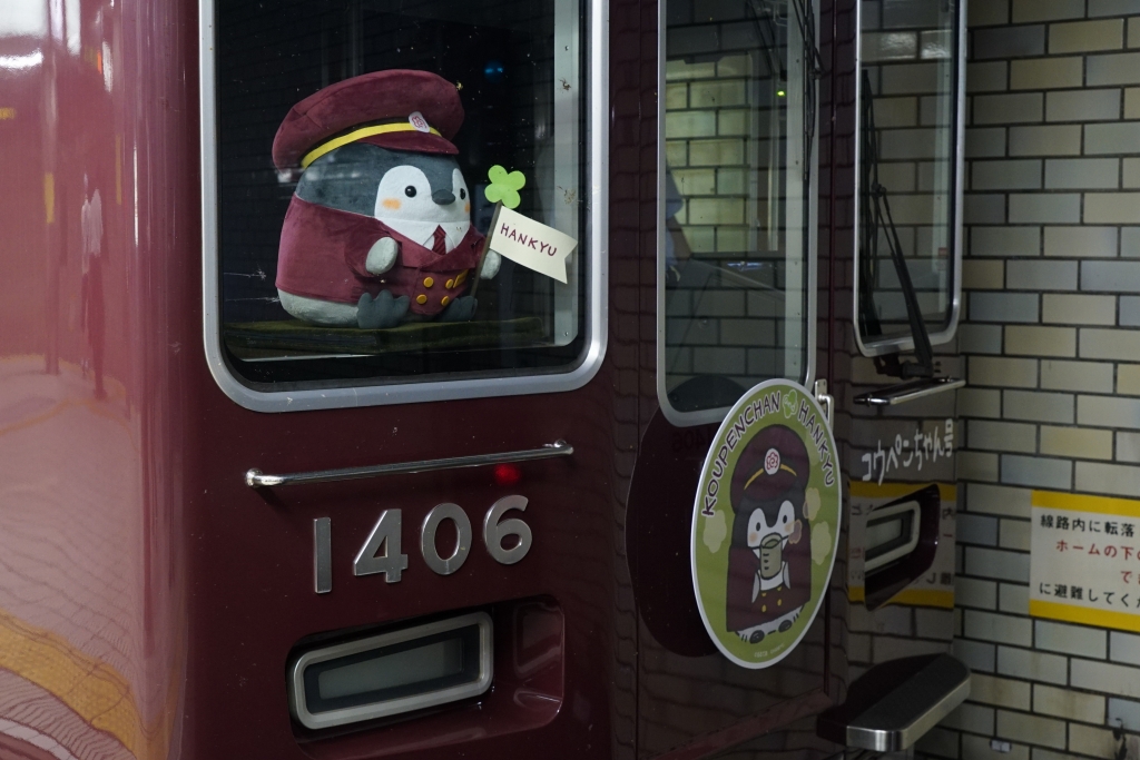 阪急】運転席の「コウペンちゃんぬいぐるみ(特大)」が発売へ | 鉄道プレス