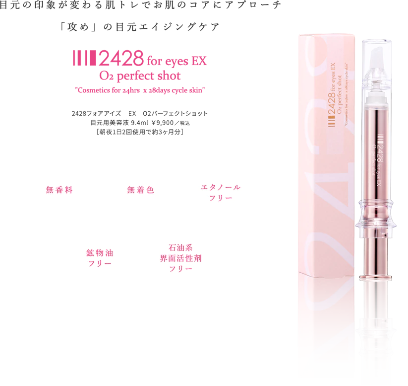 2428 トゥウェンティーフォー トゥウェンティーエイト 公式サイト