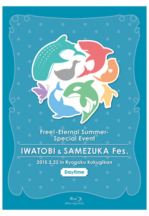 Blu-ray&DVD イベント昼の部 - PRODUCT | TVアニメ『Free!-Eternal