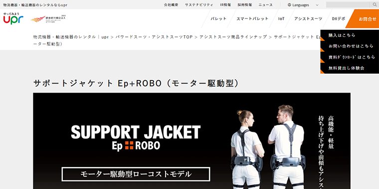 電動アシストスーツおすすめ4選｜特徴や補助金情報まで｜豊田 裕史