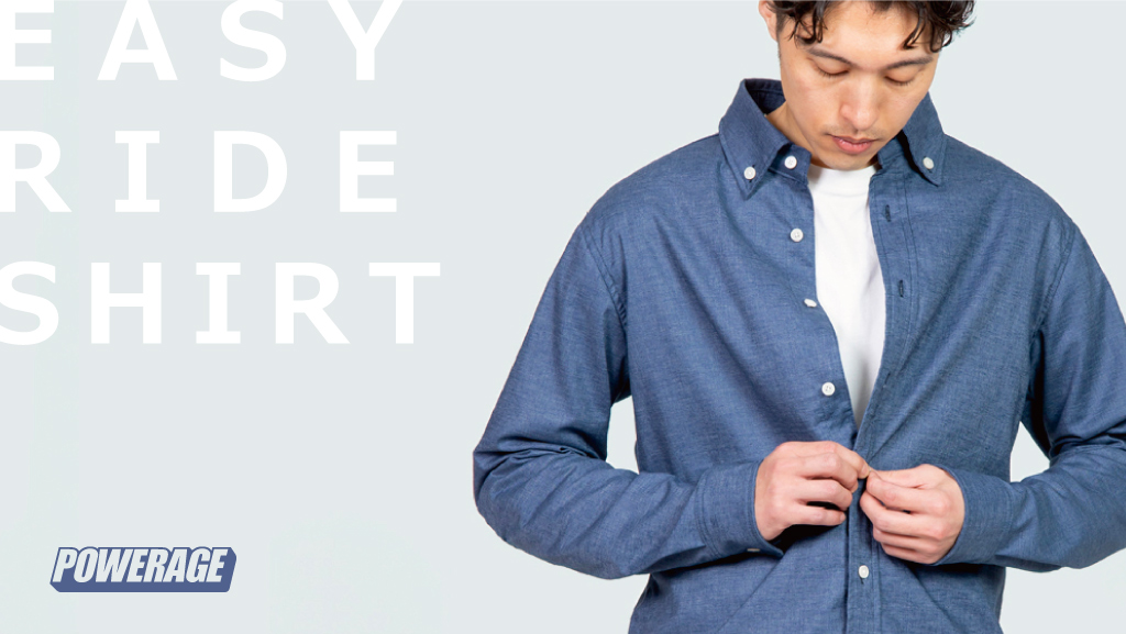 バイクに乗るのがもっと楽しくなる 新感覚バイクシャツがPOWERAGEから