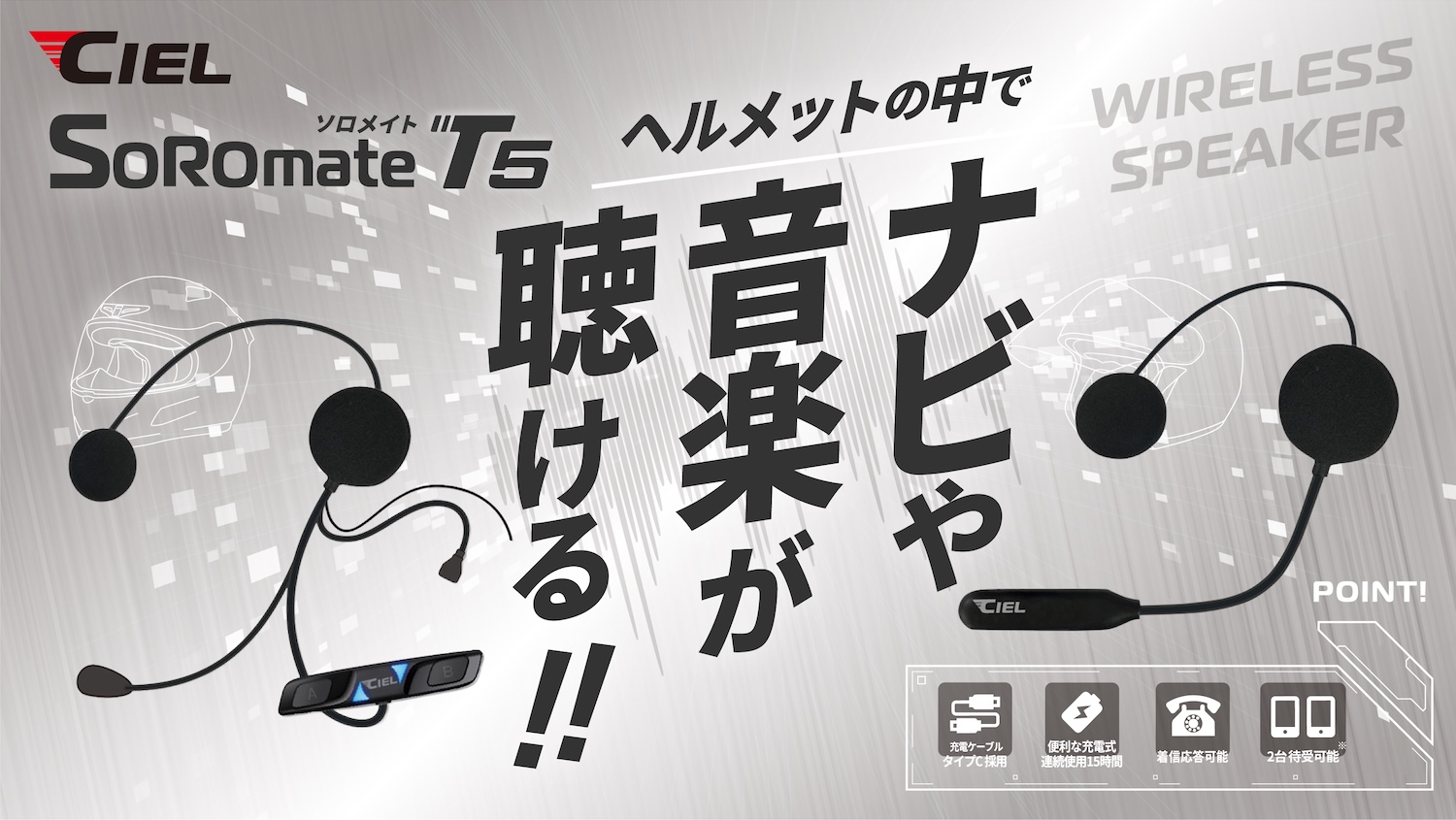 2025年最新Bluetooth V5.3 チップセット搭載!CIEL T5ソロメイト新発売