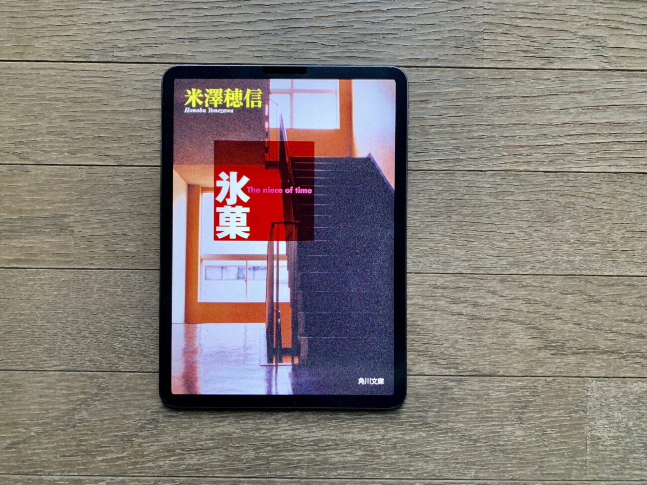 氷菓】米澤穂信「古典部シリーズ」の順番や感想あらすじ | 300Books