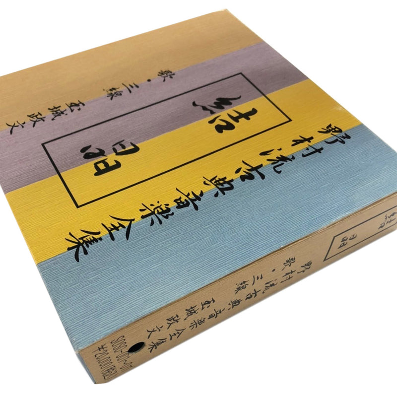 CD】野村流古典音楽全集「結晶」 | つは琉球店