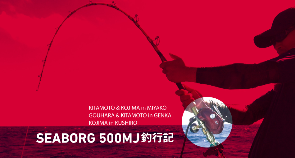 シーボーグ 500MJ(リール)｜DAIWA